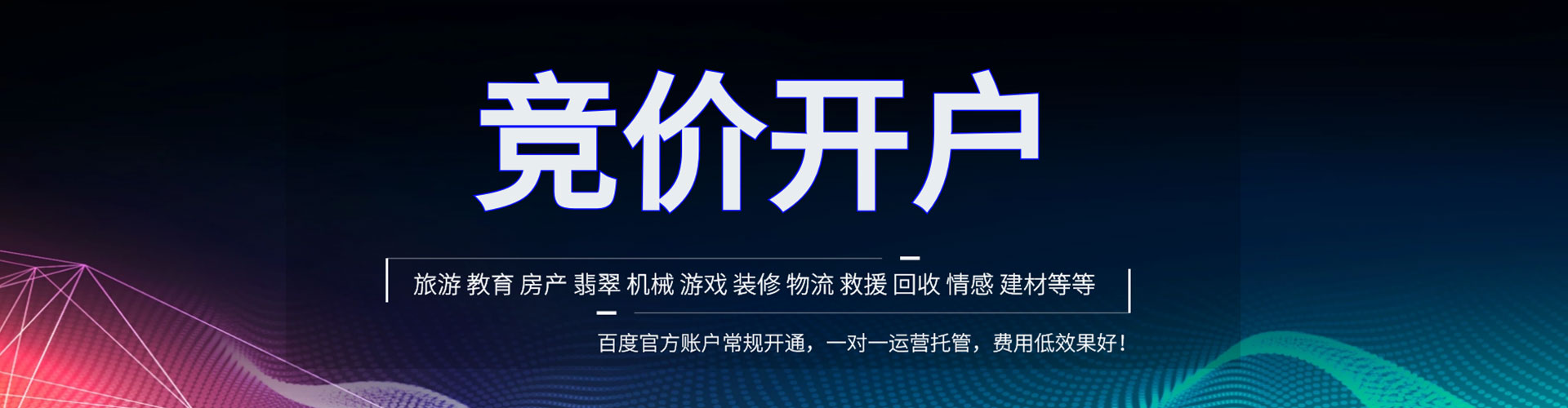 镇康百度竞价